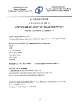 百威生醫 Power-Stem_香港專利