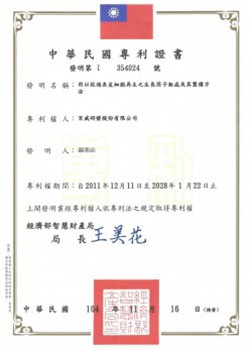 Power-Stem Biomedical Research_Taiwan Patent