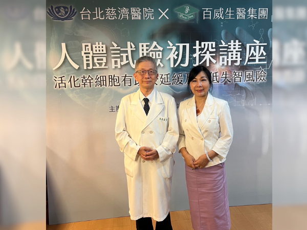 Power-Stem Biomedical Research_CD34 NU-Sginals® and Alzheimer's Disease Human Trials Presentation With Tzu Chi Hospital
